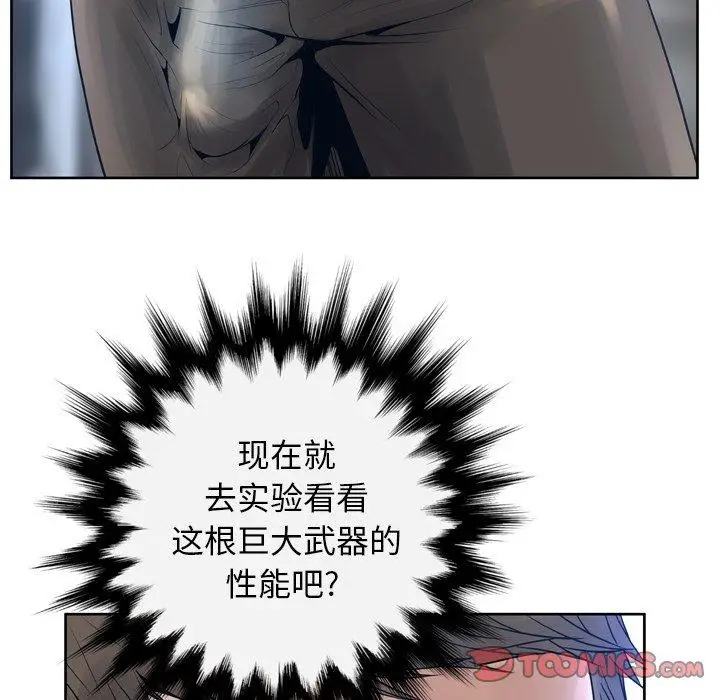 漫画《变脸》第11话第102张图