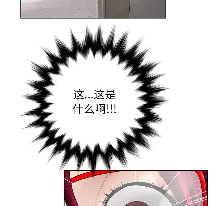 漫画《变脸》第11话第109张图