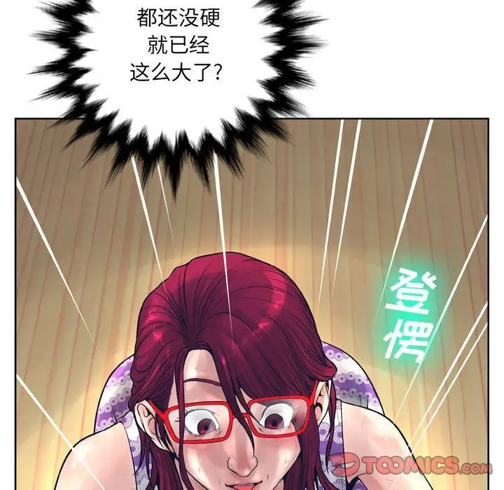 漫画《变脸》第11话第111张图
