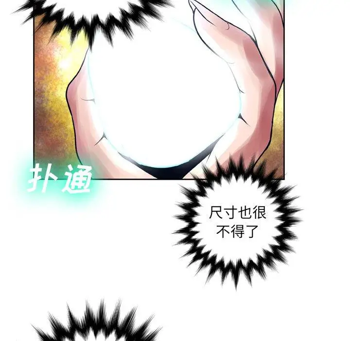 漫画《变脸》第11话第115张图