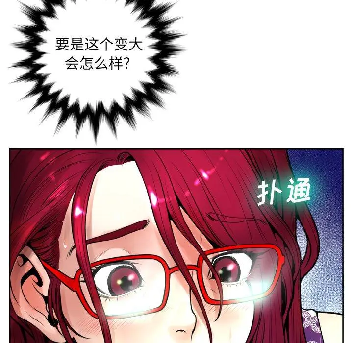 漫画《变脸》第11话第116张图