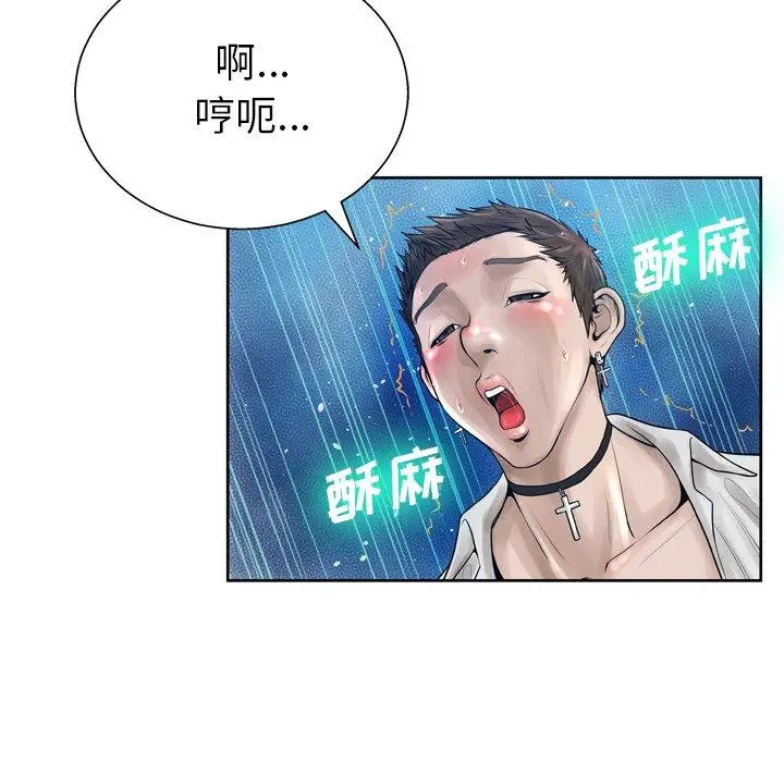 漫画《变脸》第11话第119张图