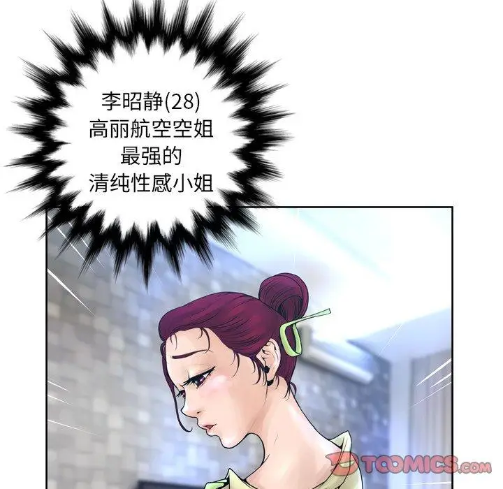 漫画《变脸》第11话第15张图