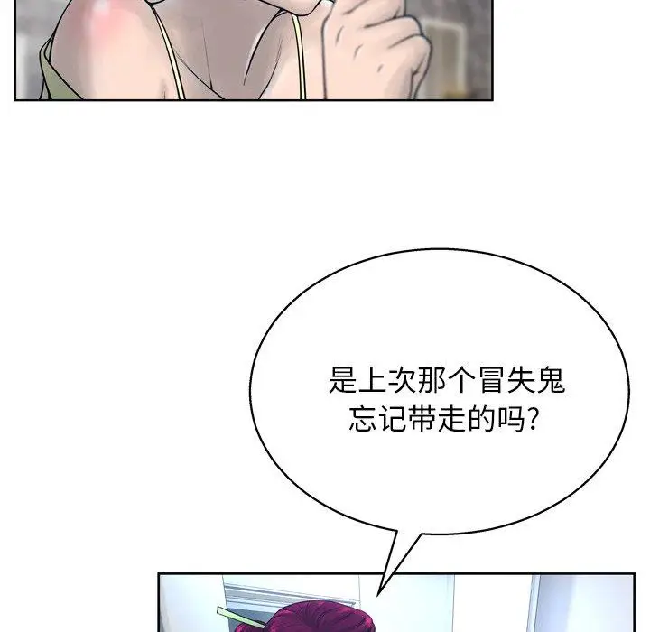 漫画《变脸》第11话第26张图