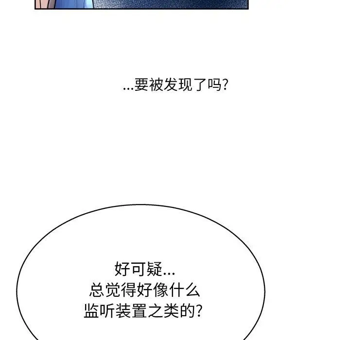 漫画《变脸》第11话第29张图
