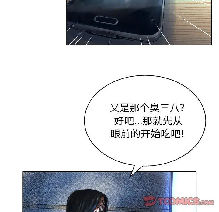 漫画《变脸》第11话第39张图