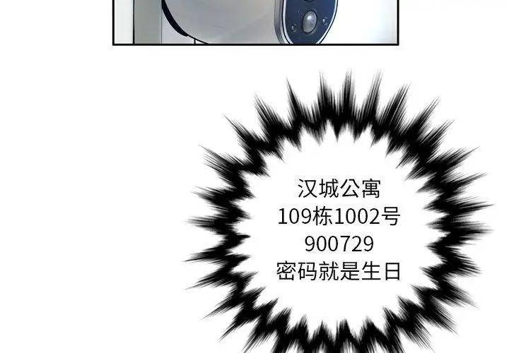 漫画《变脸》第11话第4张图