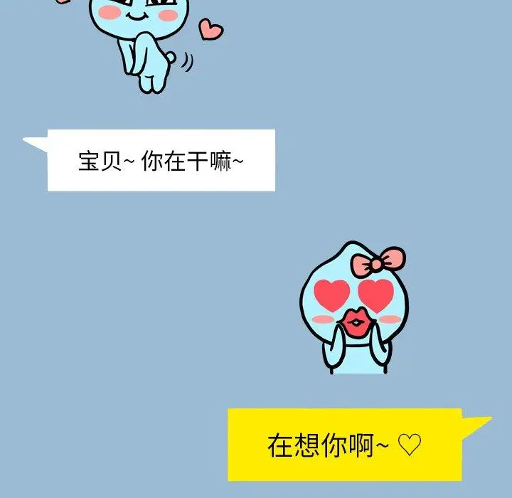 漫画《变脸》第11话第43张图