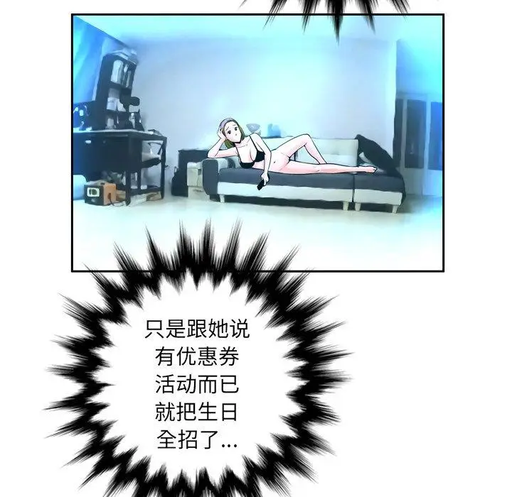 漫画《变脸》第11话第5张图