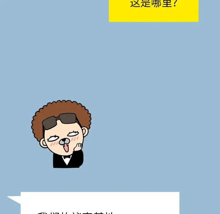 漫画《变脸》第11话第50张图