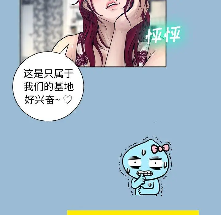 漫画《变脸》第11话第53张图