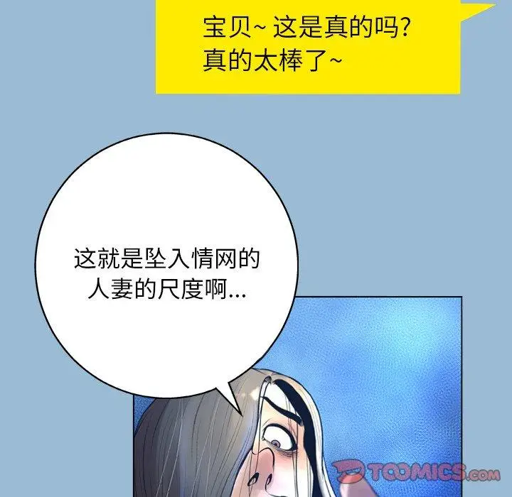 漫画《变脸》第11话第54张图