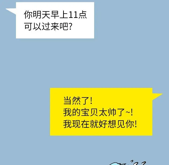 漫画《变脸》第11话第56张图
