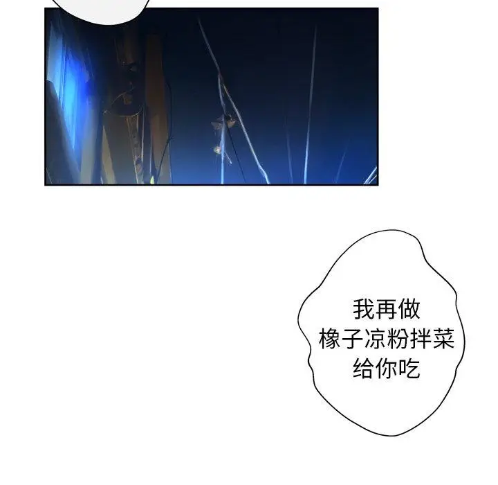 漫画《变脸》第11话第64张图