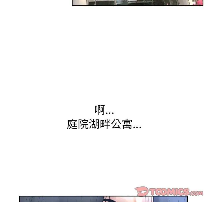 漫画《变脸》第11话第66张图