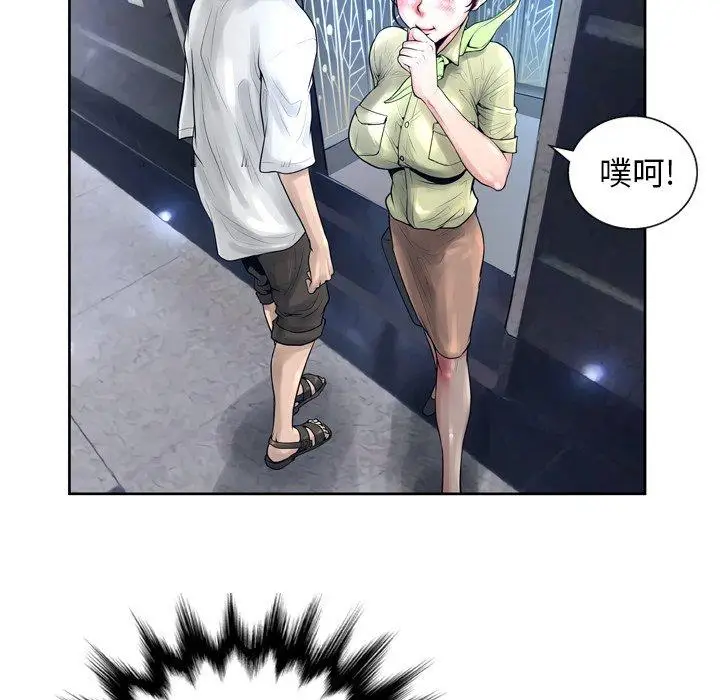 漫画《变脸》第11话第70张图