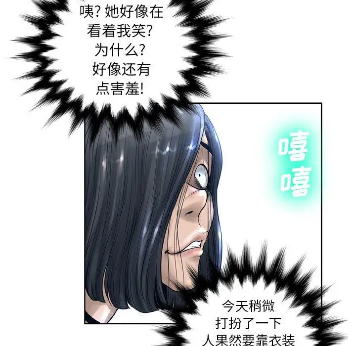 漫画《变脸》第11话第71张图