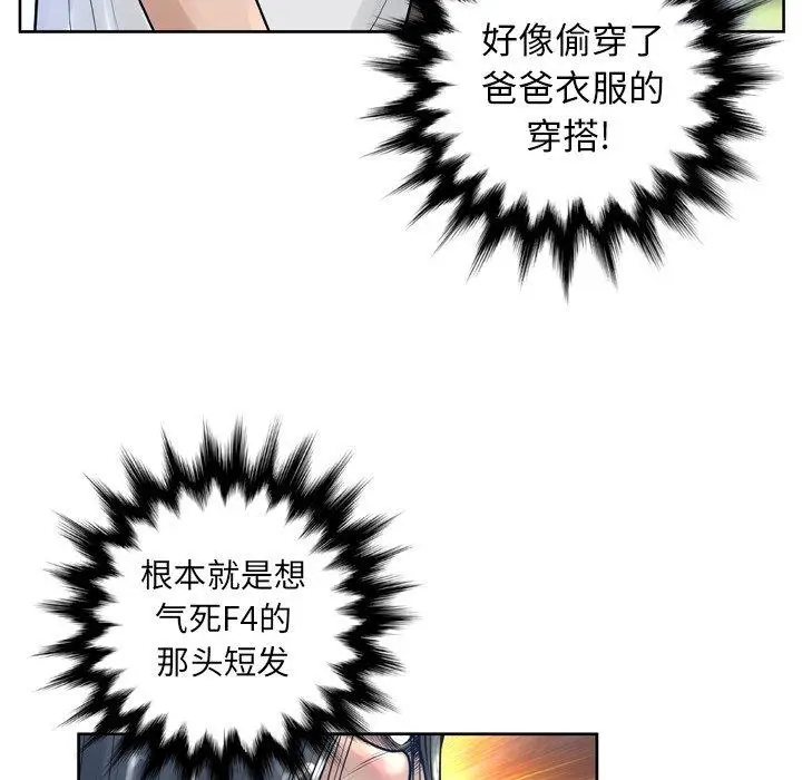 漫画《变脸》第11话第76张图