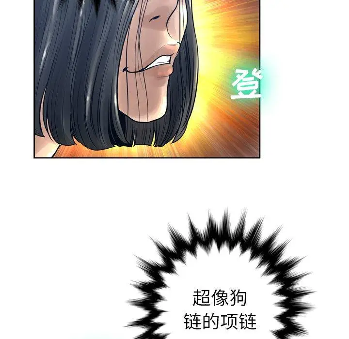 漫画《变脸》第11话第77张图
