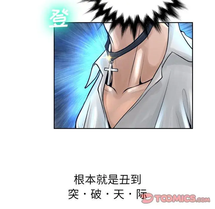 漫画《变脸》第11话第78张图