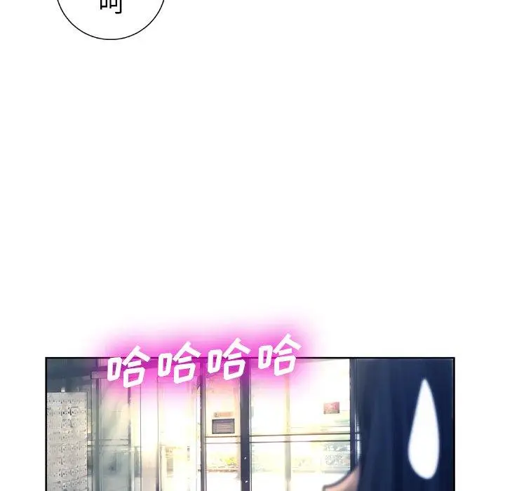 漫画《变脸》第11话第82张图