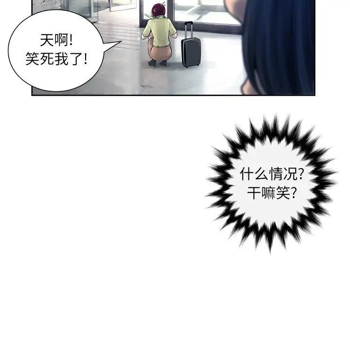 漫画《变脸》第11话第83张图