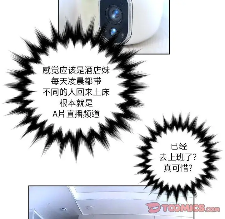 漫画《变脸》第11话第9张图