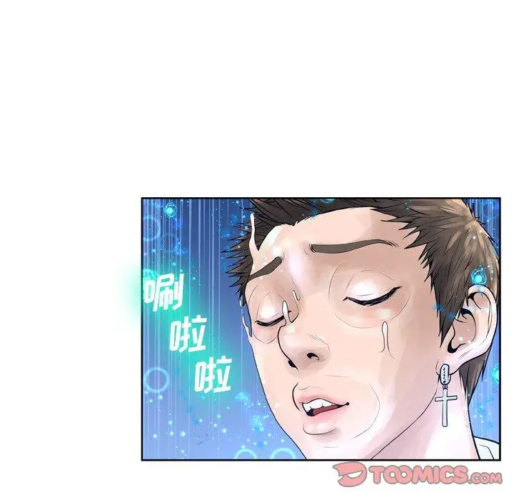 漫画《变脸》第11话第96张图