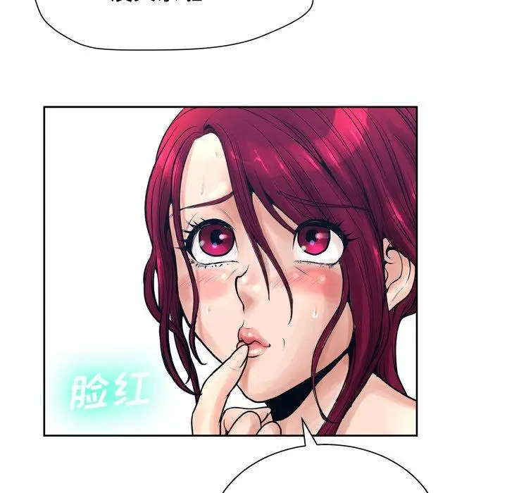 漫画《变脸》第12话第100张图
