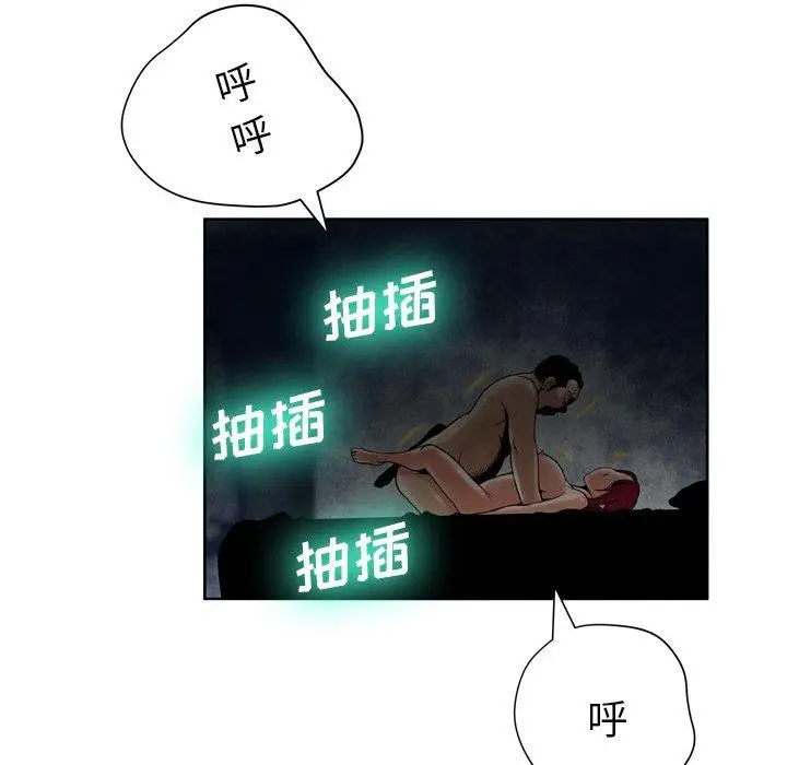 漫画《变脸》第12话第112张图