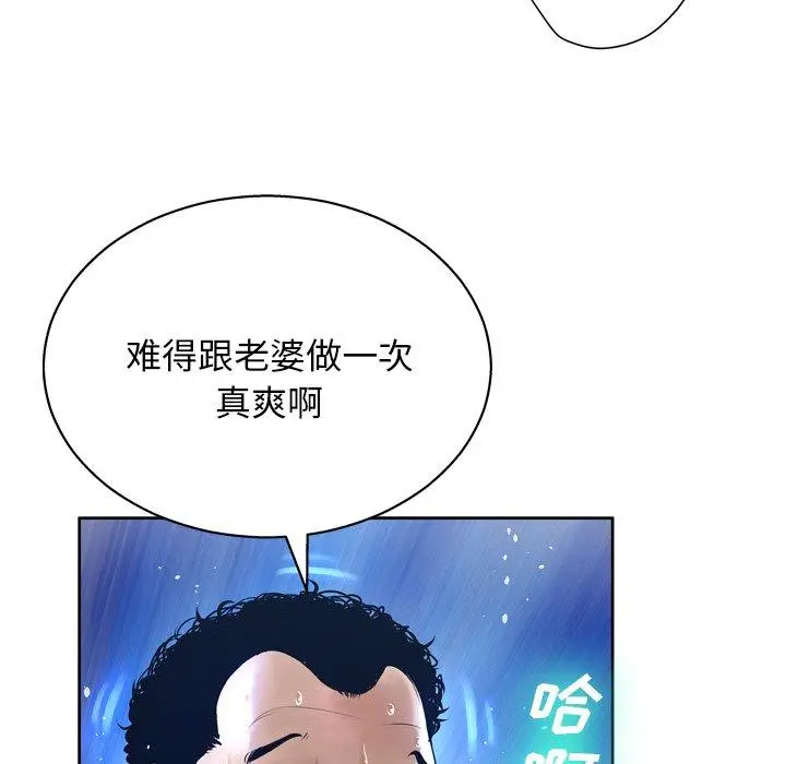 漫画《变脸》第12话第113张图