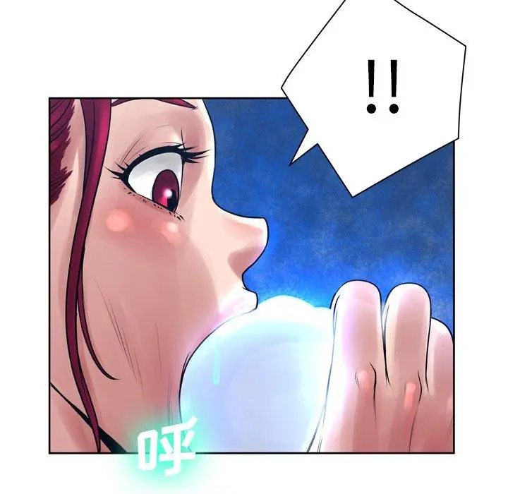 漫画《变脸》第12话第12张图