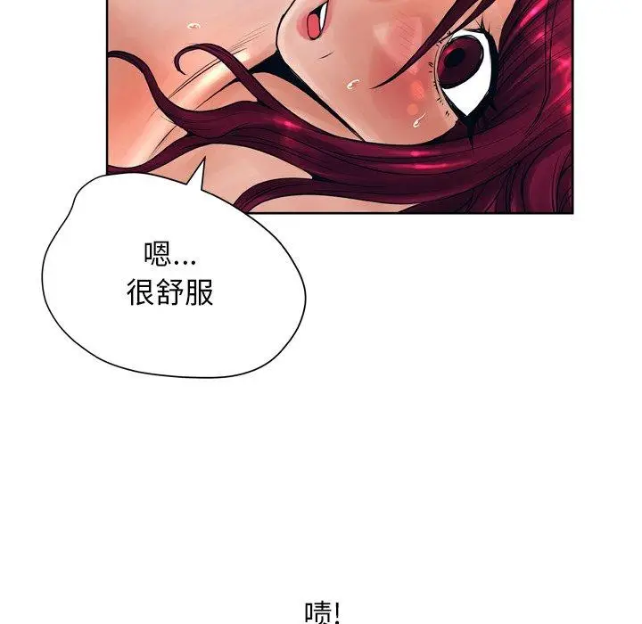 漫画《变脸》第12话第120张图