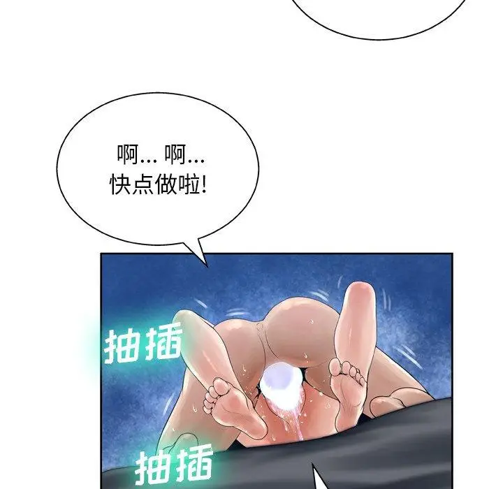 漫画《变脸》第12话第125张图