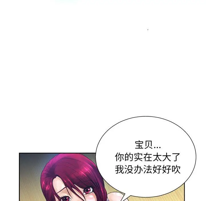 漫画《变脸》第12话第13张图