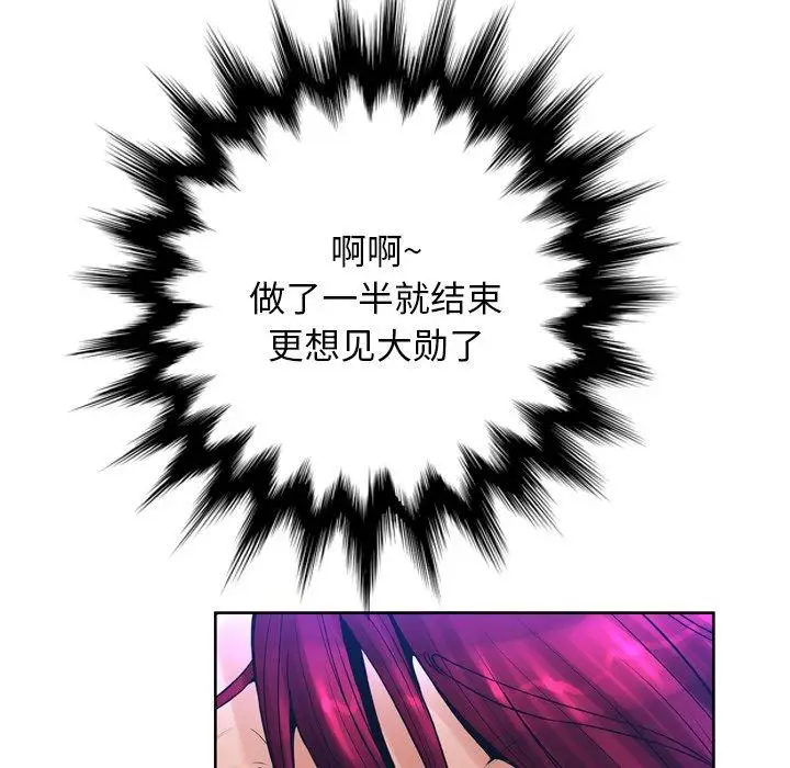 漫画《变脸》第12话第132张图