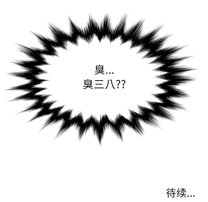 漫画《变脸》第12话第145张图