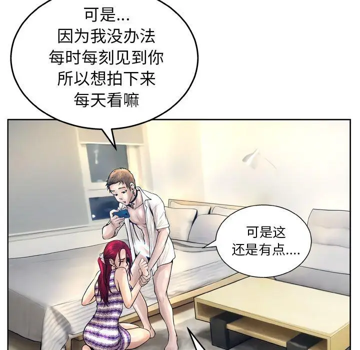 漫画《变脸》第12话第22张图