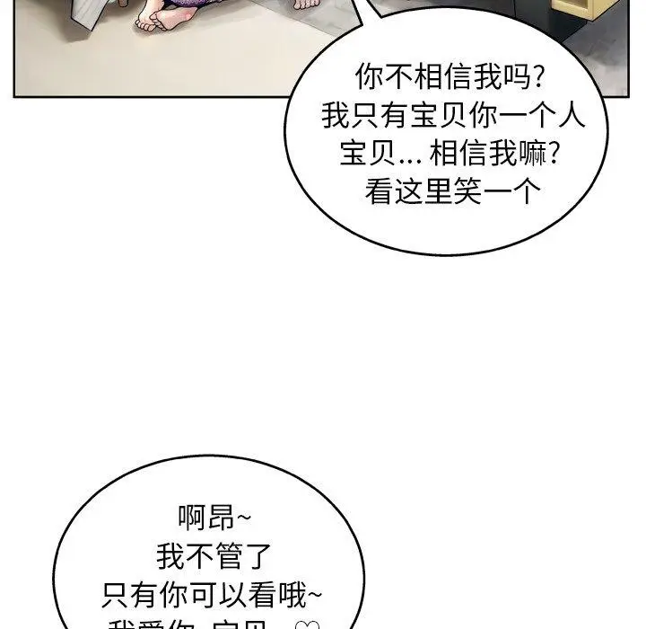 漫画《变脸》第12话第23张图