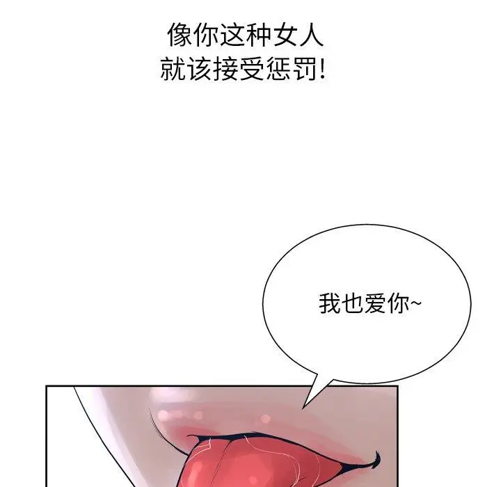 漫画《变脸》第12话第26张图