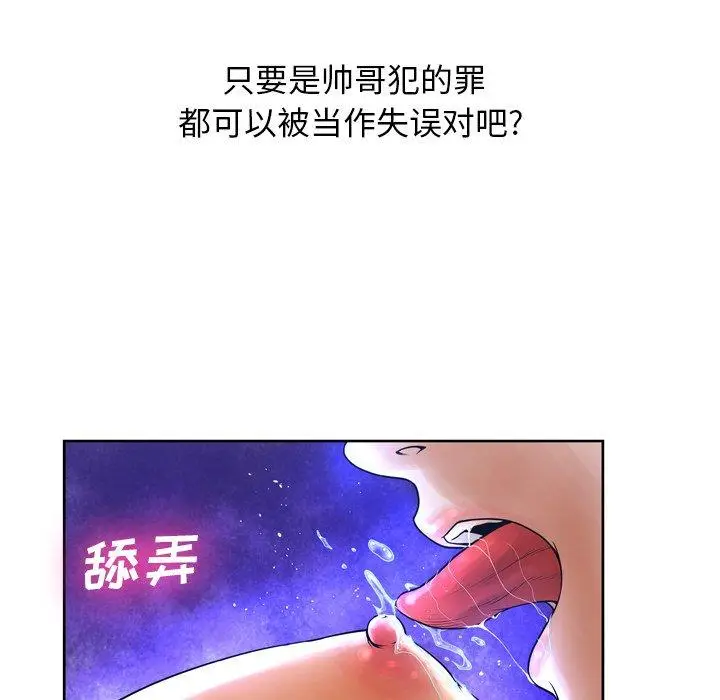 漫画《变脸》第12话第29张图