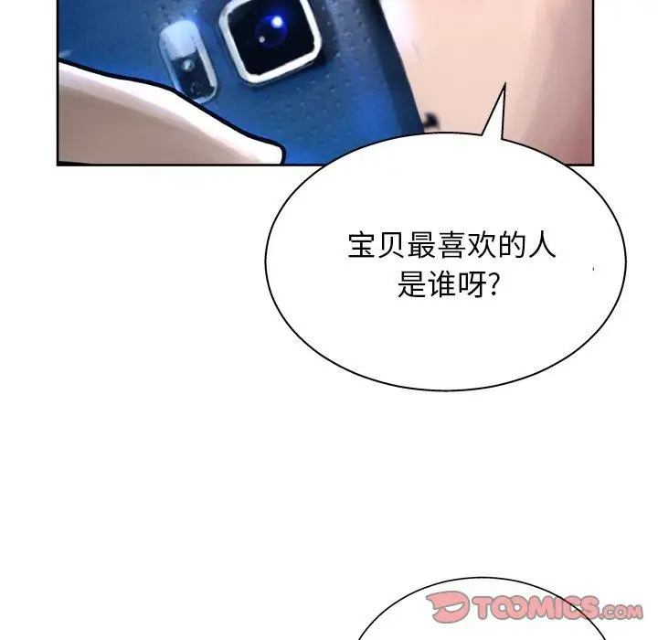漫画《变脸》第12话第33张图