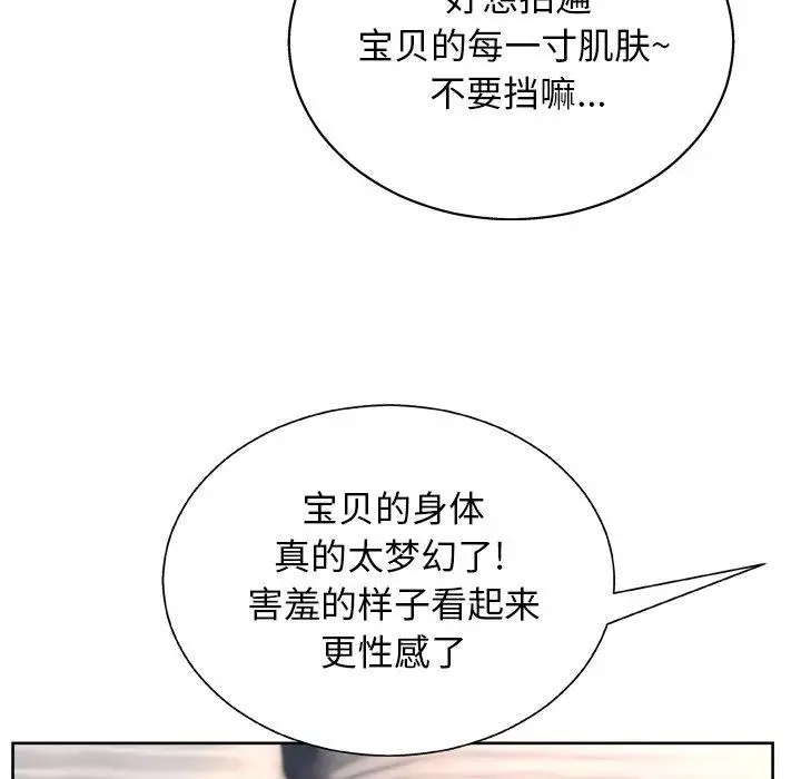 漫画《变脸》第12话第36张图