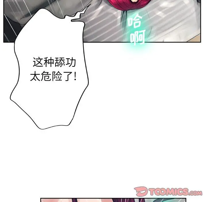 漫画《变脸》第12话第63张图