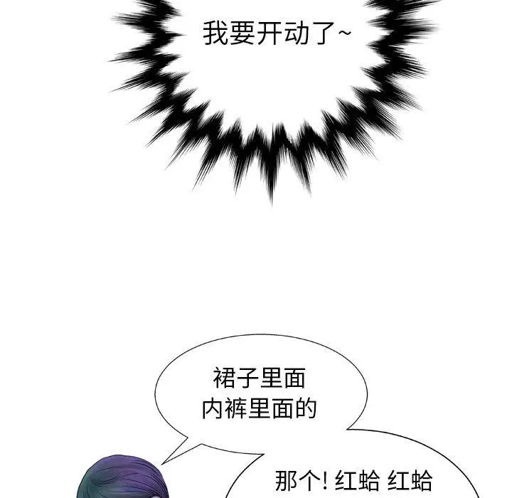 漫画《变脸》第12话第76张图