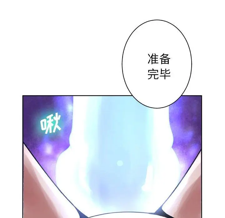 漫画《变脸》第12话第79张图