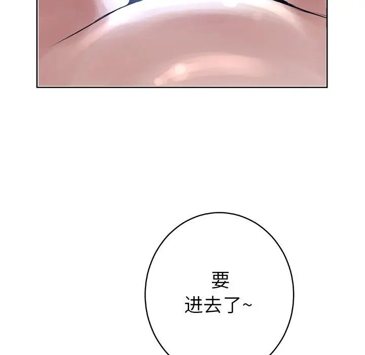 漫画《变脸》第12话第80张图