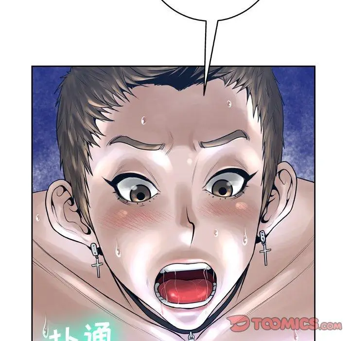 漫画《变脸》第12话第81张图