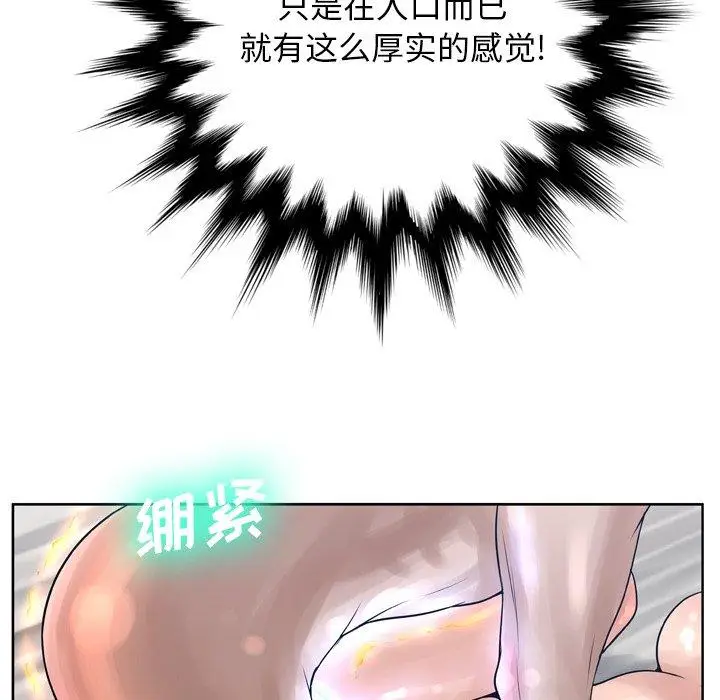 漫画《变脸》第12话第84张图