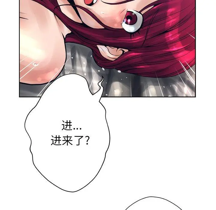 漫画《变脸》第12话第89张图